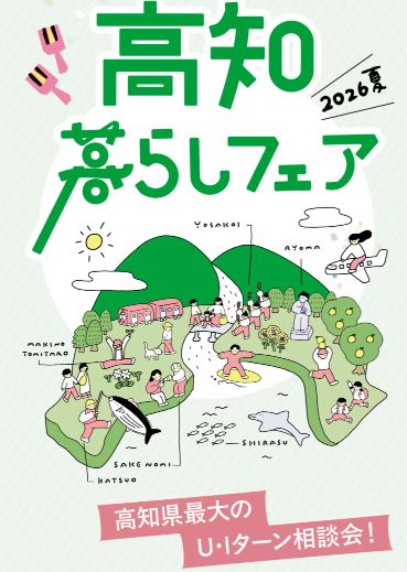 体験イベント画像