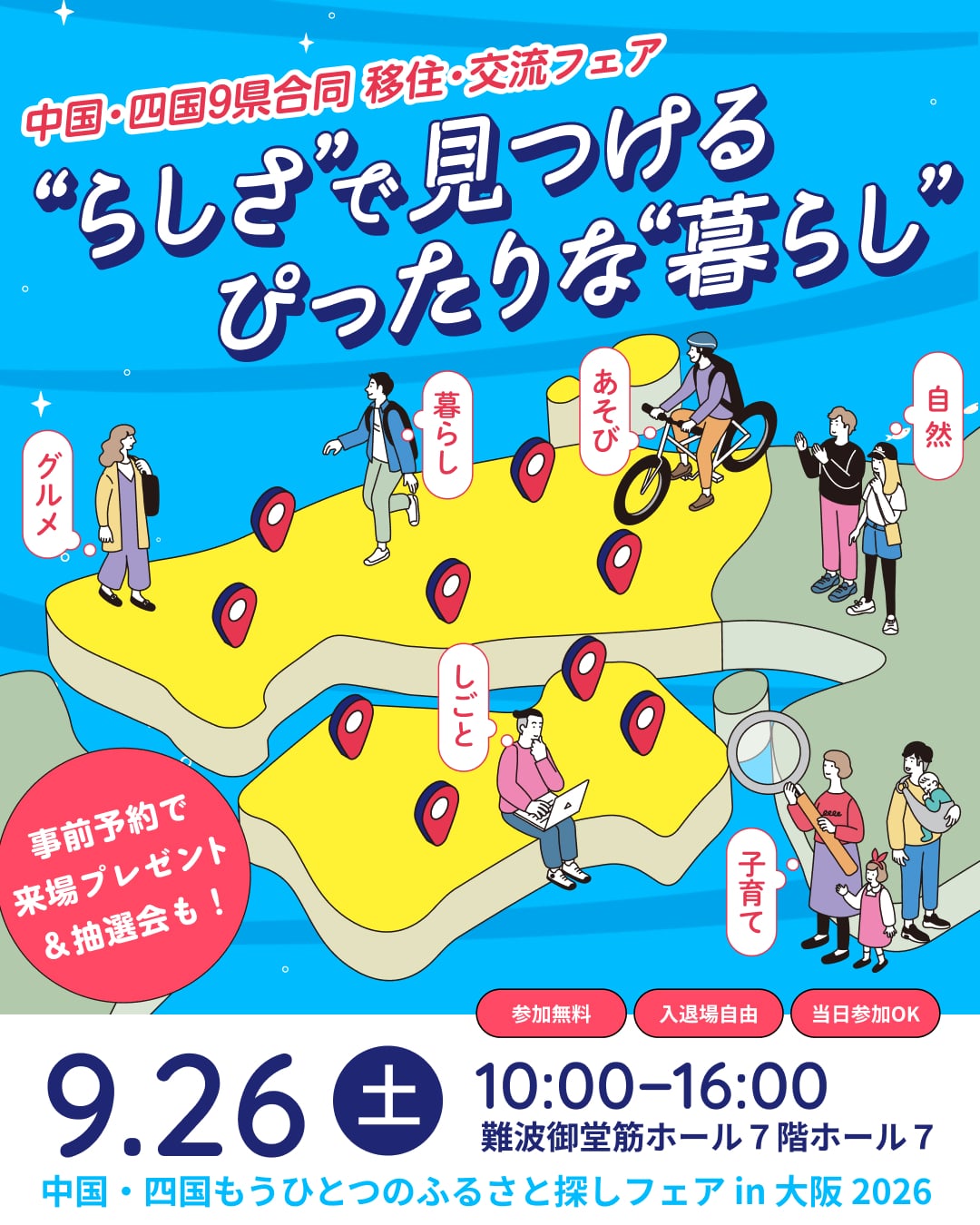 体験イベント画像
